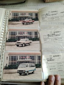 1987年 北京市汽车制造厂 汽车照片一本56张汽车照片，02