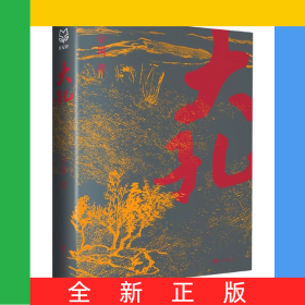大孔