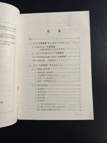 小麦生产的斗争实践,1972年4月一版一印。