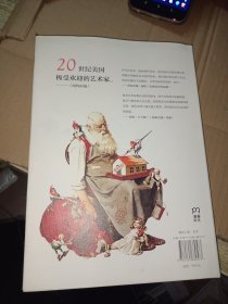 洛克威尔的故事书【浦睿文化出品】