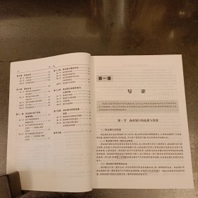 商业银行经营学（第四版）内有少量勾划 (前屋61C)