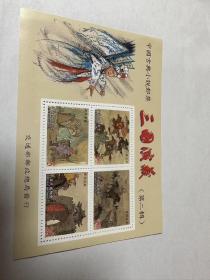 三国演义第二辑纪念邮票