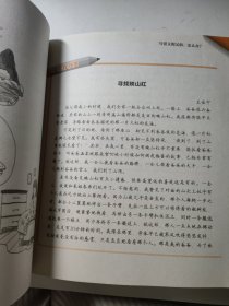 作文九问 跟特级教师蒋军晶学写作妙招（实战篇）