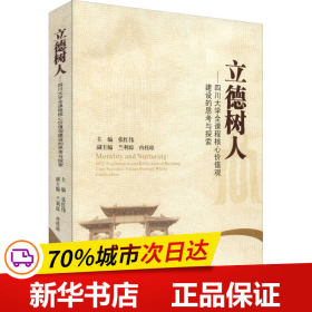 立德树人——四川大学全过程全课程人才培养的思考与探索