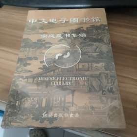 家庭藏书集锦