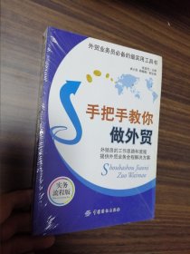 手把手教你做外贸