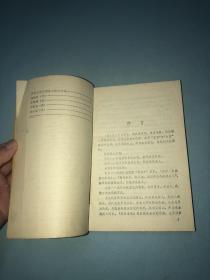 历代名太监秘闻
