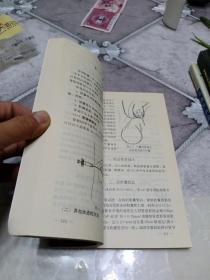 普外腹腔镜手术学