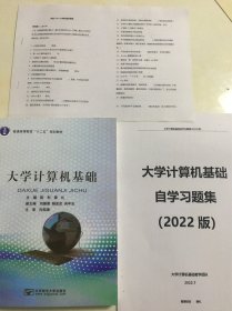 大学计算机基础 陈利 薛礼 （湖北汽车工业学院计算机专升本参考教材）