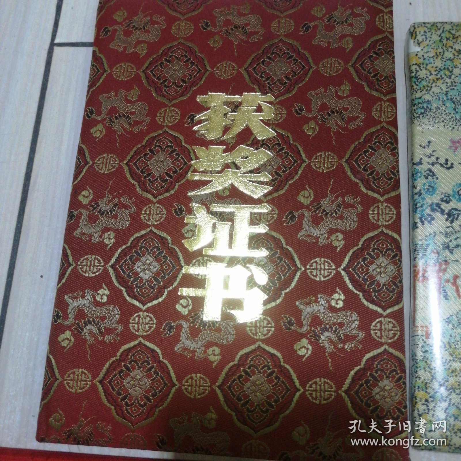 著名民间文学家马名超多项证书 中国民间文艺研究会会员证 赫哲族伊玛堪的纵横观获奖证书 黑龙江民族研究学会理事证书 朝鲜族曲艺说唱的文化史价值获奖证书 阿城市民间文艺家协会名誉主席聘书 文艺集成志项目获文化部等部门奖励证书 老铁哥－组故事获省奖励证书 全国民间文学获奖证书 学术论文荣誉证书等共16个证书
