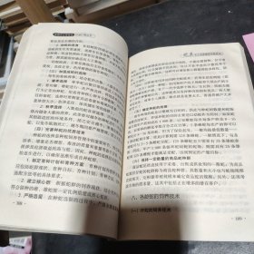 蛇类无公害养殖综合新技术