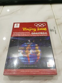 2008奥运会开闭幕式dvd