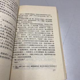 天根：法国龚古尔文学奖作品选集