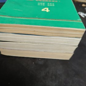 世界名曲欣赏1-4全【1德、奥部分+2.俄罗斯部分+3法.东欧部分+4.美国、北欧和西欧部分】4本合售 实物拍摄 1989一版一印