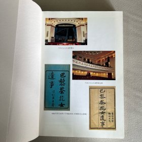 上海图书馆历史文献研究丛刊：中国近现代话剧图志