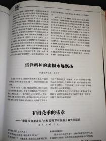 将军文化研究