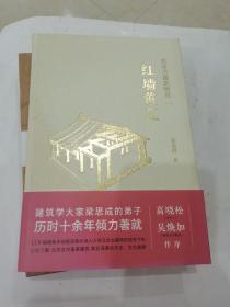 北京古建筑物语一：红墙黄瓦