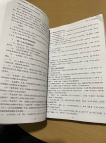 企业会计准则详解与实务条文解读实务应用案例讲解修订版