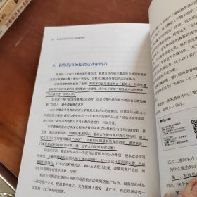 移动社交时代的互动搜索营销