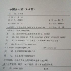 张亮中国画作品集