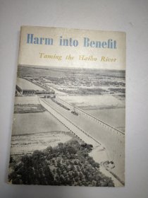 Harm into benefit 海河巨变（越文版）