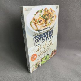 【库存书】【DVD】客家菜好味道