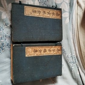 赤水玄珠全集，共30卷16本。