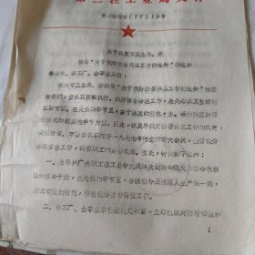 关于防暑降温的通知。