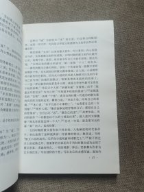 中国当代散文审美建构