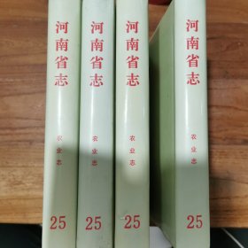 河南省志 第25卷 农业志