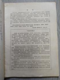 天津一轻局技校影评组成立十周年纪念册