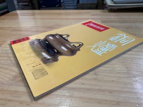 铜炉专集（艺术新闻2010/01）