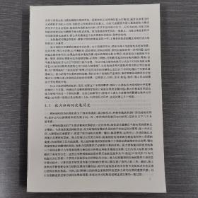 张力结构的分析设计施工