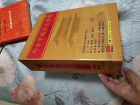 邢台市地方志全书（电子版*珍藏版）