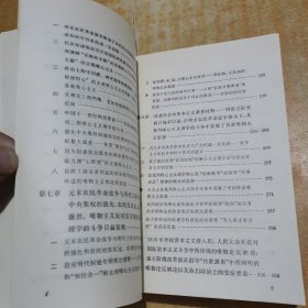 简明中国哲学史