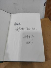 科圣张衡