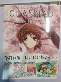 Clannad画集