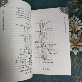 针灸时间医学概论