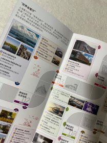 上海旅游：上海黄浦江（三折页）