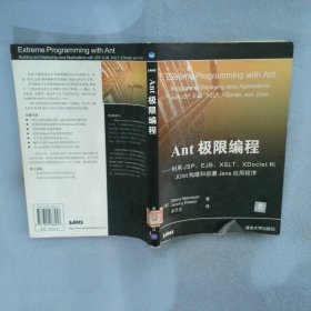 正版图书|Ant极限编程利用JSP、EJB、XSLT、XDoclet和JUnit构建和部署Java应用程序(美)Glenn Niemeyer Jeremy Poteet