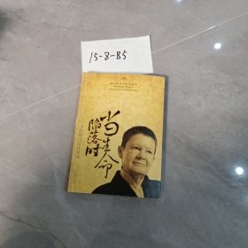 当生命陷落时