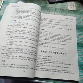 企事业单位补充工作人员考试复习资料：医学基础知识指南（四川省人事考试中心指定用书）