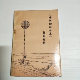 内河助航标志 辅导材料