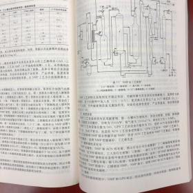 石油化工工艺学