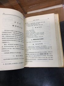 马克思恩格斯军事文集   第三卷  （32开  精装   1982年1版1印 自然旧 保存好）