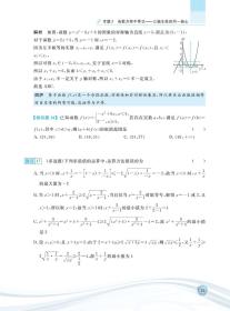 新华正版 更高更妙的百题讲坛（高中数学.不等式与数列） 江一峰 9787308221443 浙江大学出版社 2022-01-31