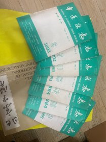 中医杂志 7本合售另赠送北京中医一本