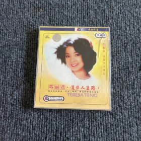 邓丽君漫步人生路CD