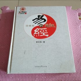 易经的奥秘（完整版）