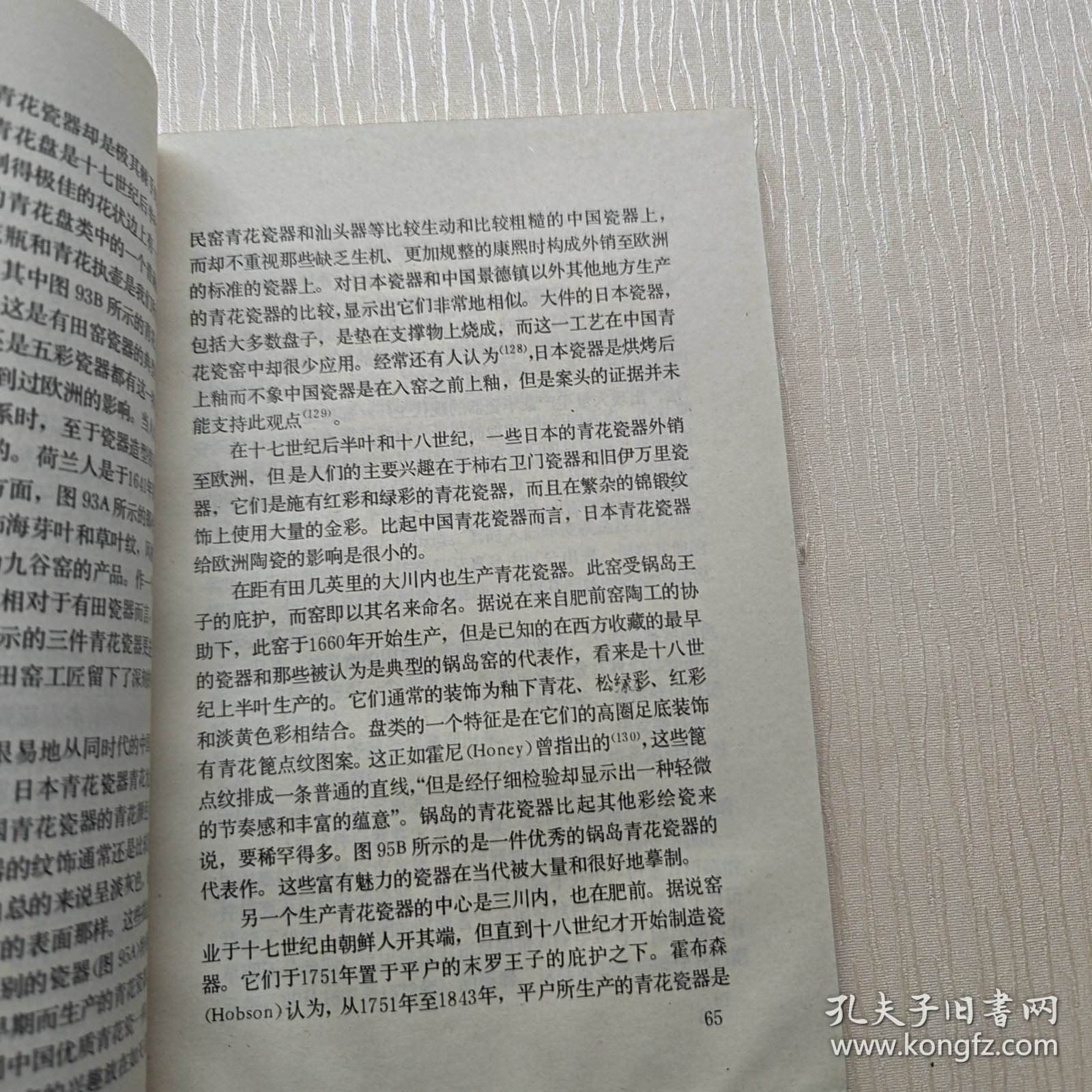 东方的青花瓷器